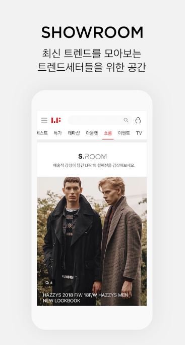 LF몰(LFmall) LF 공식 쇼핑몰 어플 (2).JPG