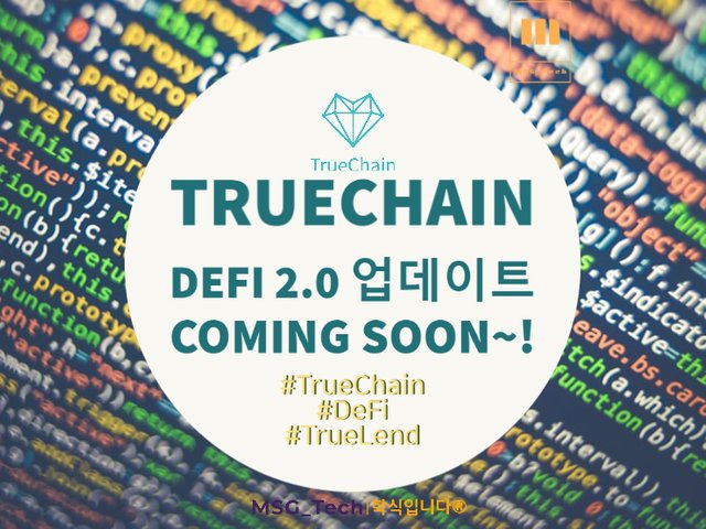 Truechain defi.jpg