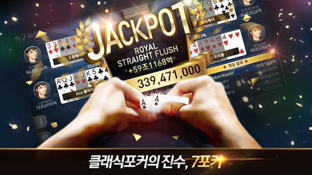 넷마블 포커(Netmarble Poker) 모바일 포커게임 (4).JPG