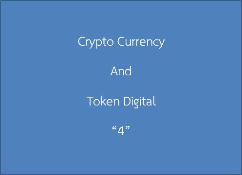 รูปภาค 4 Crypto Currency.jpg