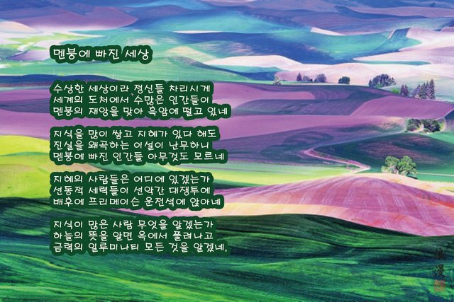 4. 멘붕에 빠진 세상.jpg