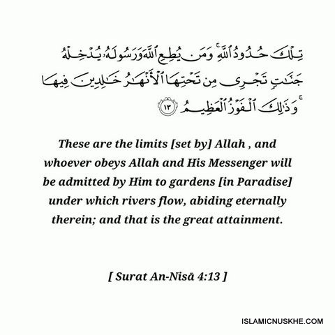 Surah-for-success-in-everything.jpg