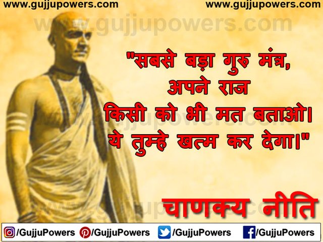 Chanakya Quotes in Hindi 03.jpg