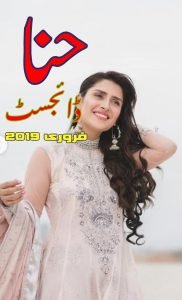 Hina-Digest-February-2019-182x300.jpg