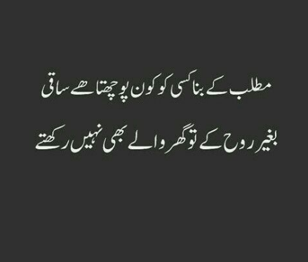 nice words in urdu