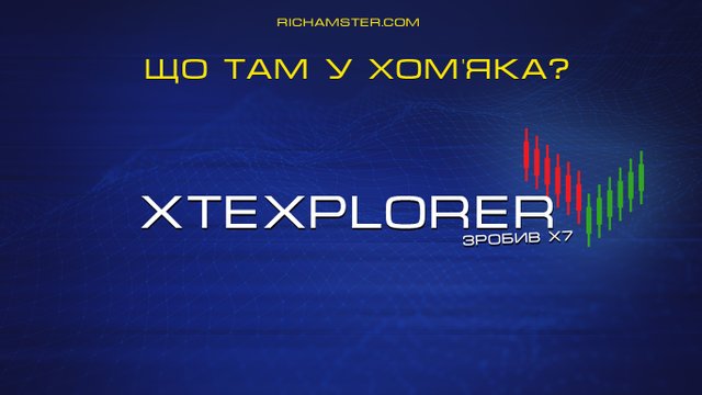XTexplorer.jpg