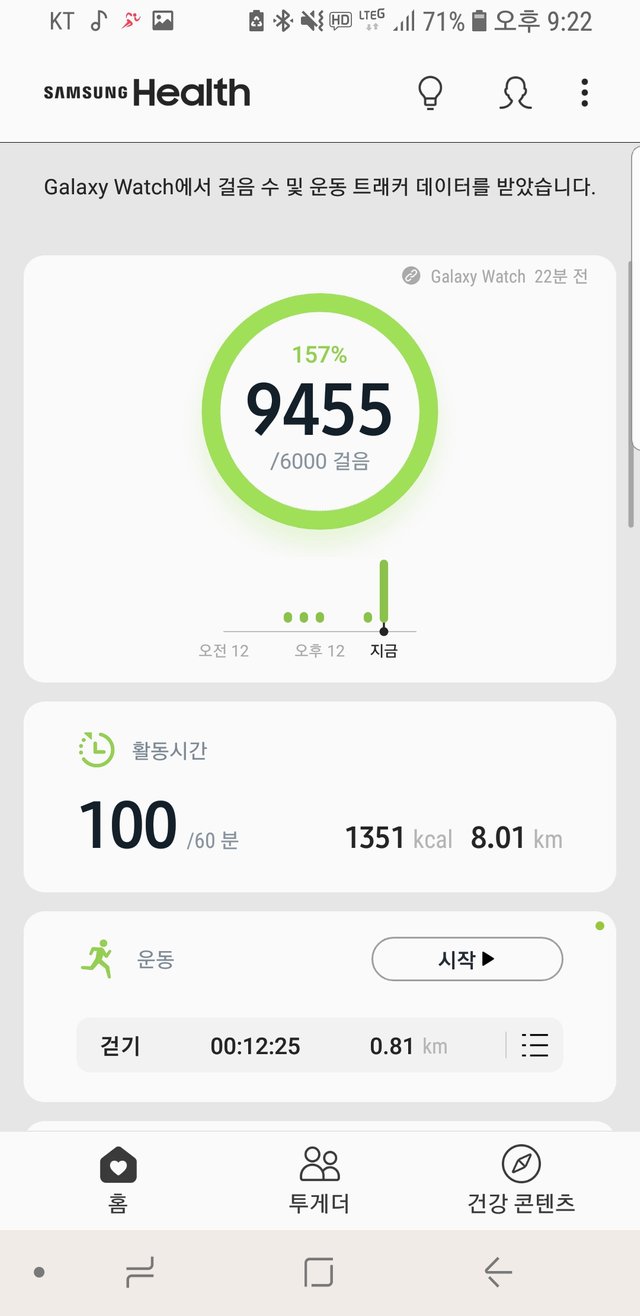 Screenshot_20190129-212245_Samsung Health.jpg