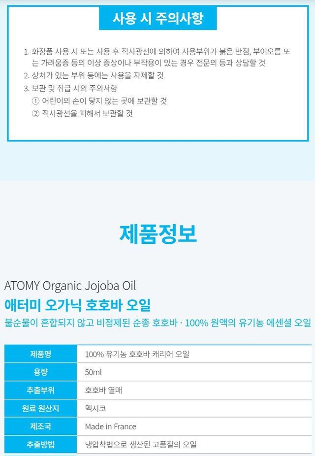 Screenshot_20250602_185904_Atomy Shop.jpg