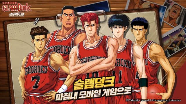 슬램덩크(SLAM DUNK) 모바일 게임 사전등록 (1).jpg