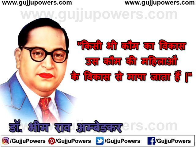Dr Bhimrao Ambedkar Quotes In Hindi Images - Gujju Powers 08.jpg