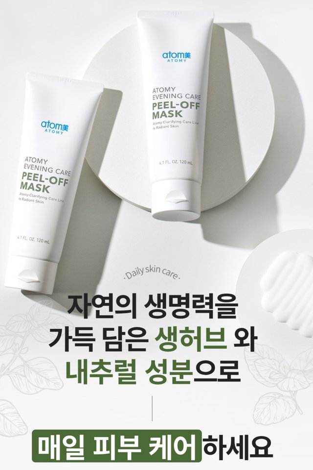 Screenshot_20250715_193334_Atomy Shop.jpg