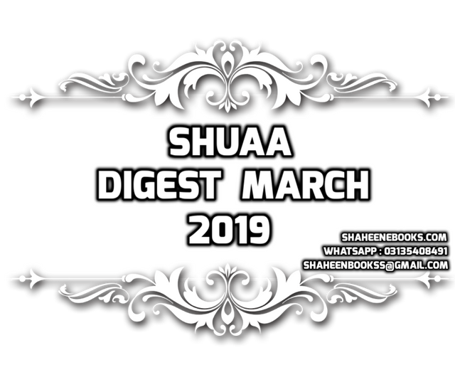 shuaa_digest_march_2019.png