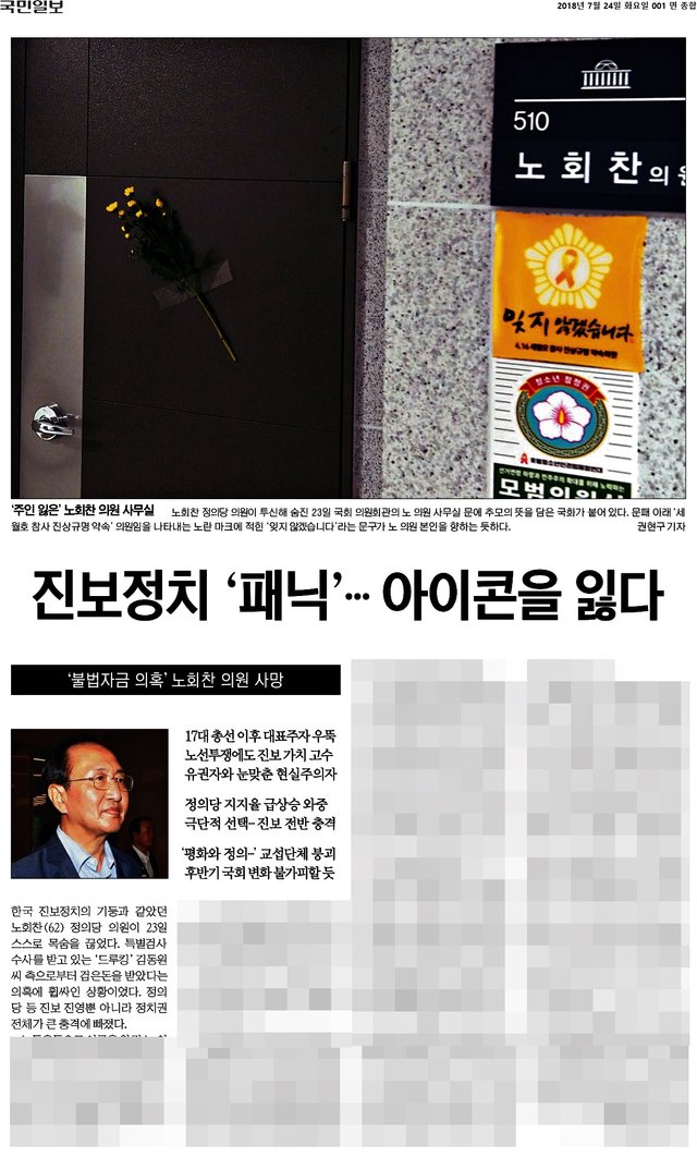 국민일보_기사 제목을 입력하세요_2018-07-24.jpg