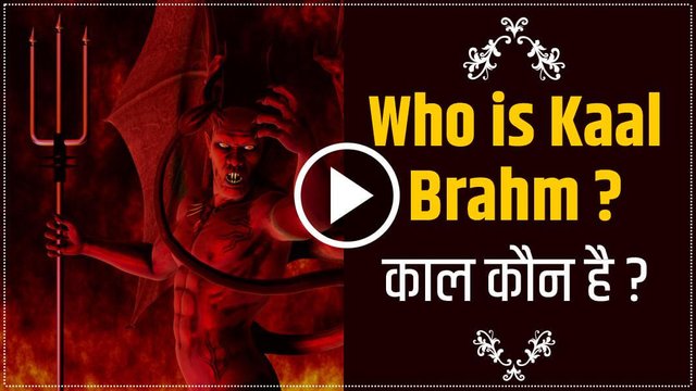 Who-is-Kaal-Brahm.jpg