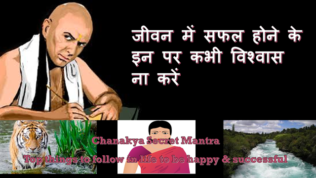 Chanakya Niti (First Chapter) Hindi Thumbnail.png