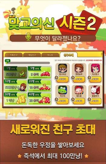 맞고의 신 for kakao 조이맥스 모바일 게임 (7).jpg
