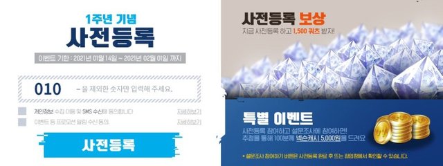 카운터사이드(CounterSide) 1주년 기념 업데이트 사전등록 이벤트 (6).jpg