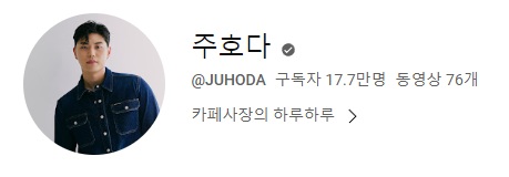 YouTube Channel - JUHODA