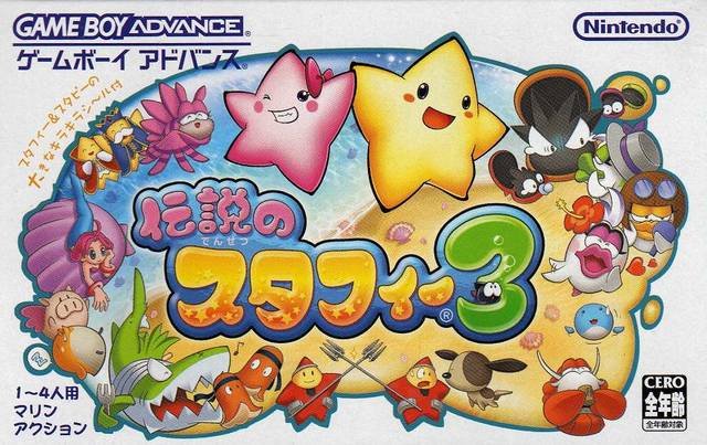 Cover - Densetsu no Stafy 3 (JP) (2004) (Platform) (Game Boy Advance).jpg