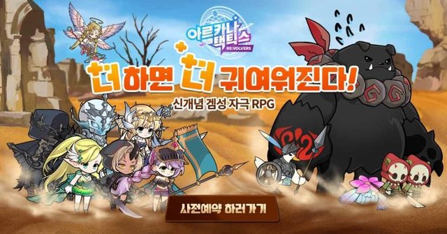 아르카나 택틱스  리볼버스(ARCANA TACTICS REVOLVERS) 사전등록 이벤트 (1).jpg