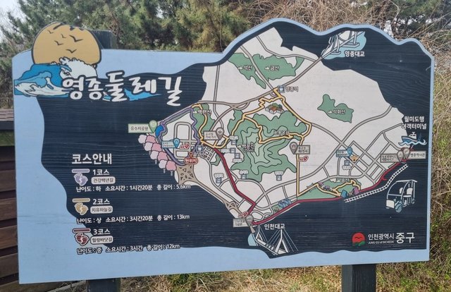 영종둘레길3.jpg