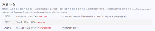 202008052150 Hive wallet history - Kryptogames daily dividends 87.979 Hive.png