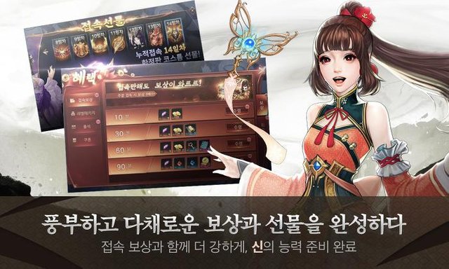 야신(Yasin) 신이 되는 판타지 MMORPG 사전등록 (5).jpg