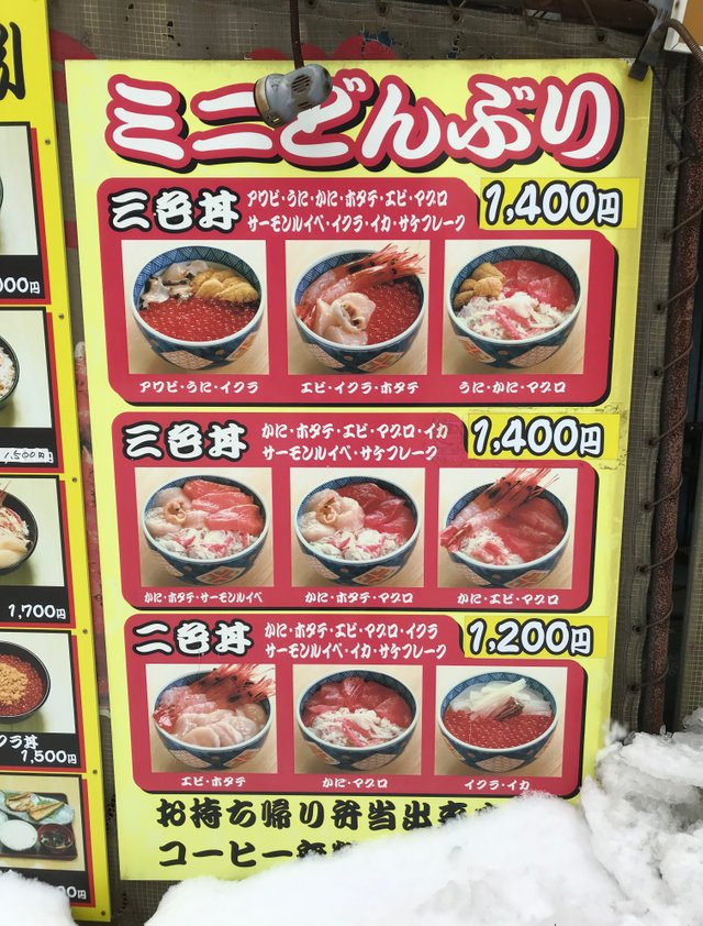 くいしんぼう函館menu