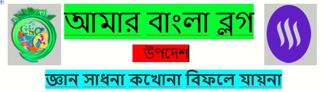 উপদেশ-০১.PNG