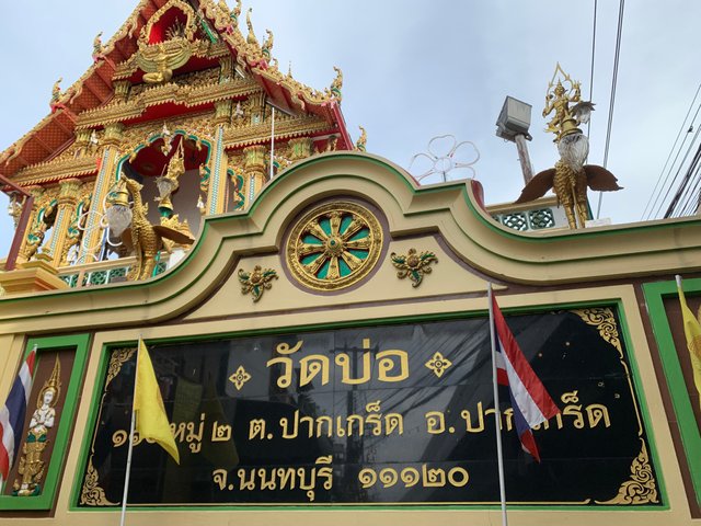 Wat Bho2.jpg