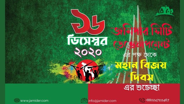 Jamider City Victory Day Banner.jpg