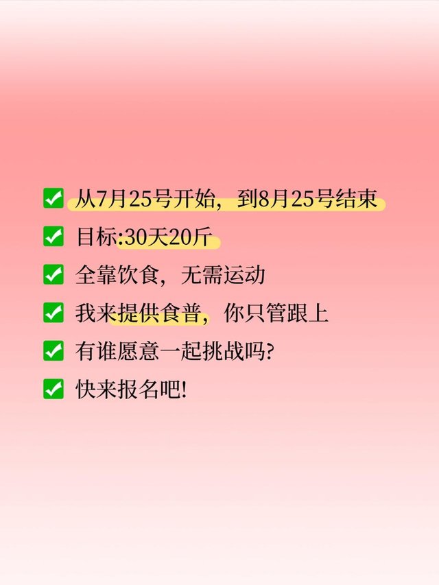 image_肚子缩小的小习惯❗❗❗真的好用�..._5.png