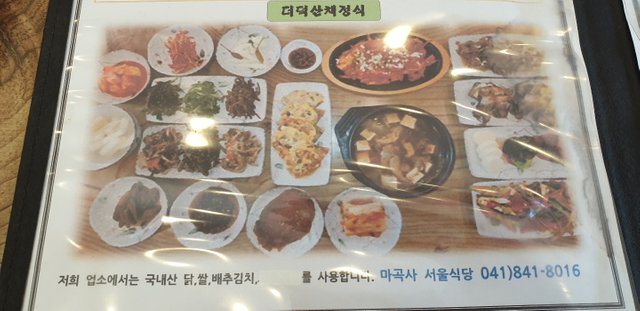 마곡사서울식당5.jpg