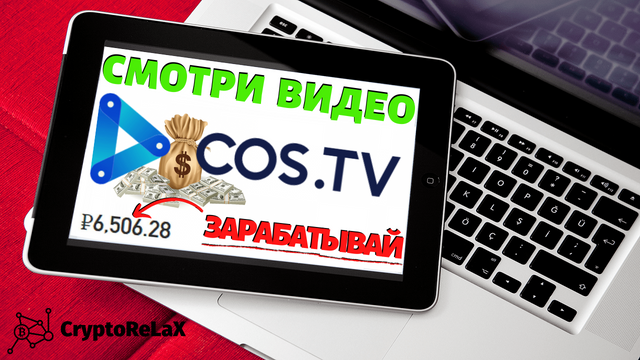 Видеохостинг cos tv.png