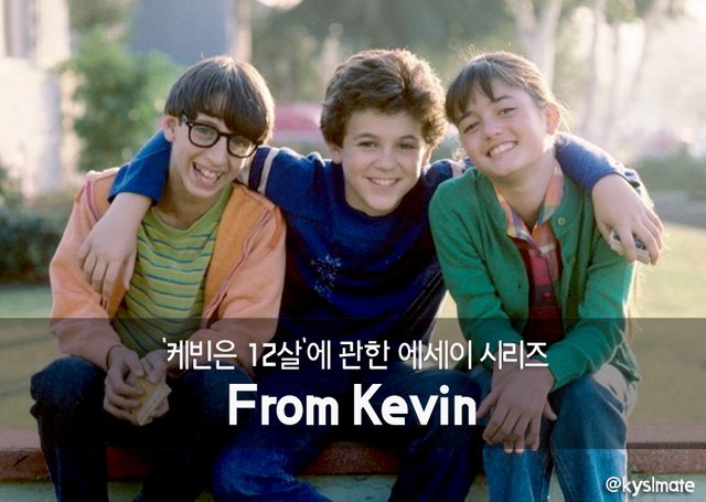 from kevin 대문.jpg