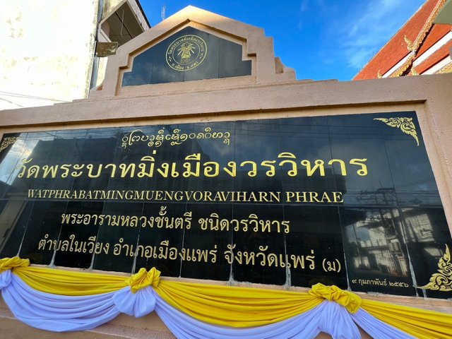 Wat Phra Bat Ming Mueang Worawihan2.jpg