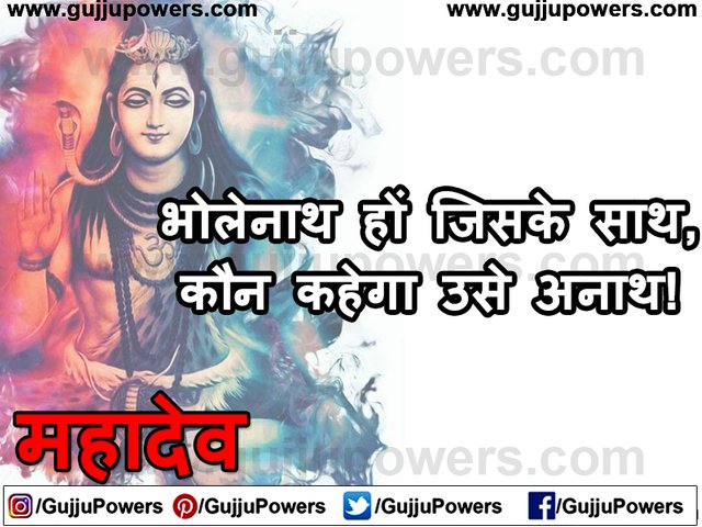 Mahadev Status in Hindi Images  Gujju Powers 23.jpg