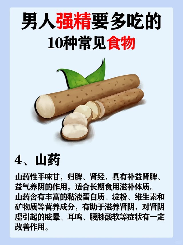 补肾从未停止，哪些食物才是高效补肾的呢？_4_Judy的健康营养师_来自小红书网页版.jpg