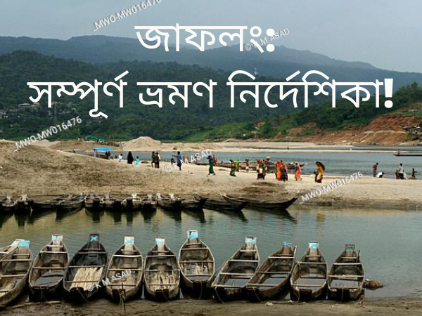 বান্দরবানের সৌন্দর্য (1).png