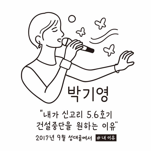 박기영님.jpg