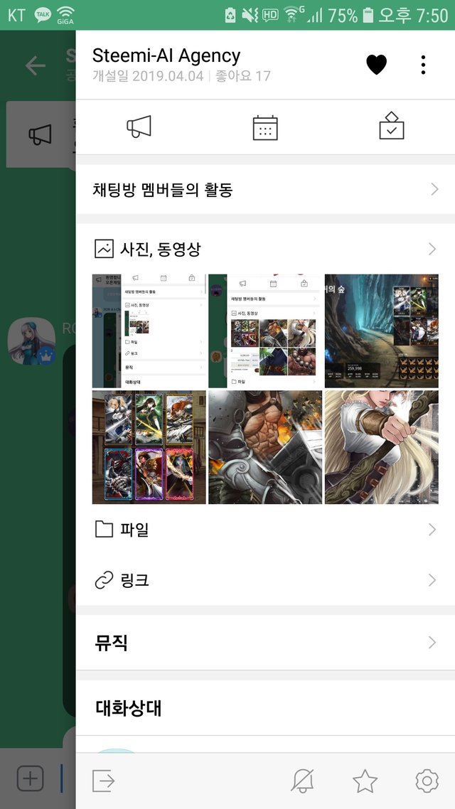 Screenshot_20190717-195009_KakaoTalk.jpg