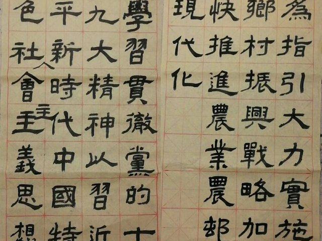 chinese art calligraphy .jpg