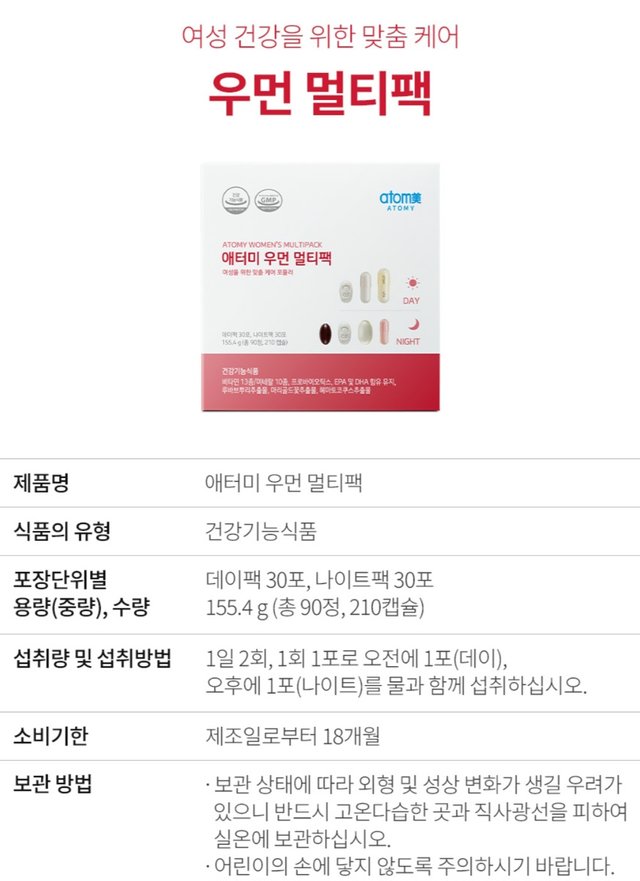 Screenshot_20250518_170253_Atomy Shop.jpg