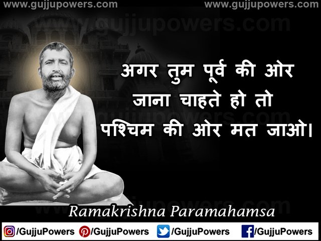 Rramakrishna Paramahamsa Quotes in Hindi Images  - Gujju Powers 05.jpg