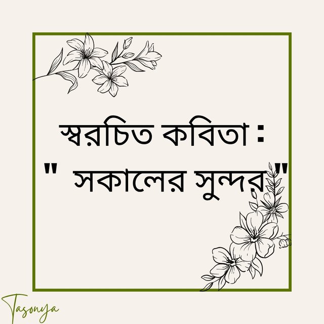 Pink Green Organic Don't Waste Your Energy Quote Instagram Post_20251016_103156_0000.jpg