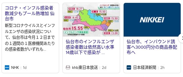https://duckduckgo.com/?q=仙台+コロナ+感染&ia=web