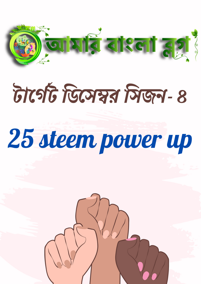 25 steem power up.png