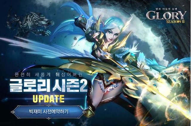 글로리 2.0(Glory 2.0) 시즌2 업데이트 (8).JPG