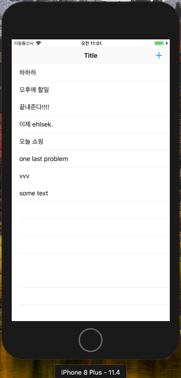 스크린샷 2018-07-13 오전 11.01.44.png