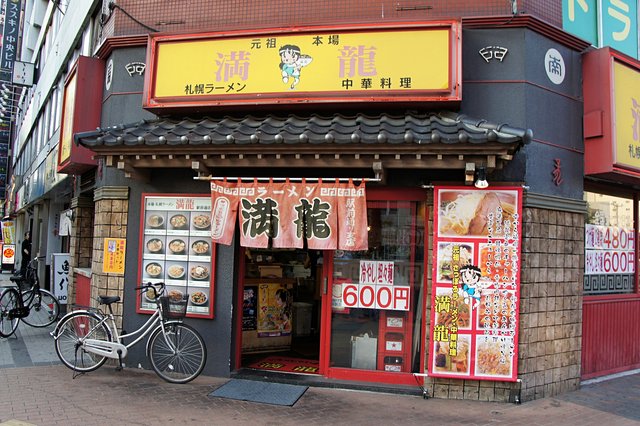 Japan-Hokkaido12730-214.jpg